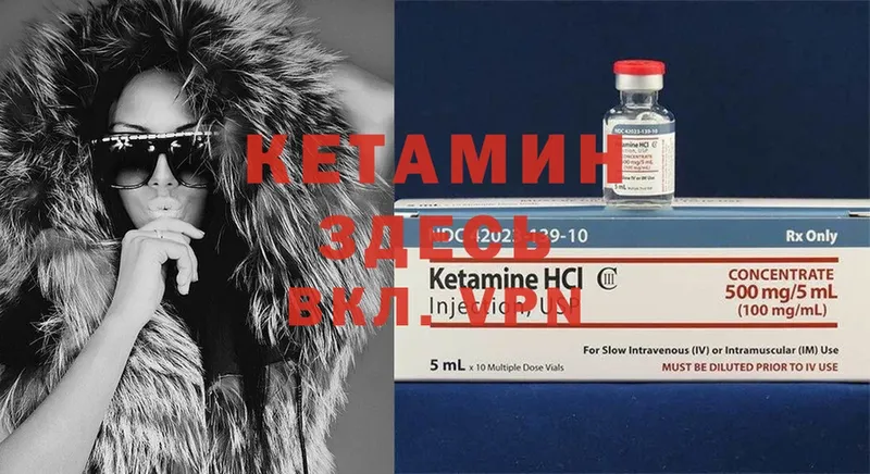 Кетамин ketamine  Александровск 